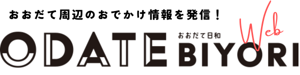 FMラジオおおだて　